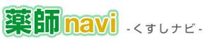 薬師navi -くすしナビ-